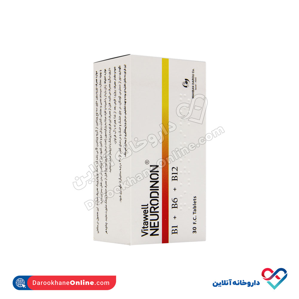 vitawell-neurodinon-1.jpg قرص نورودینون ویتاول 30 عدد - Image 1
